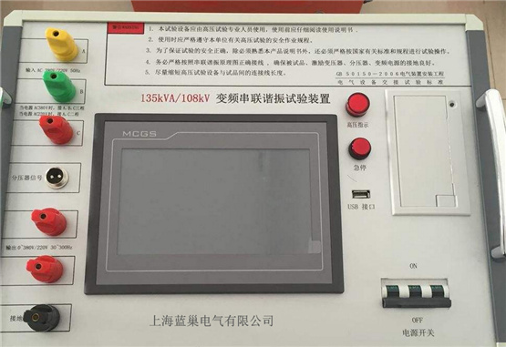 LCCL-3000變頻串聯(lián)諧振耐壓裝置適用于變壓器、斷路器、開關(guān)、GIS系統(tǒng)、電纜、套管、絕緣子等設(shè)備的交流耐壓試驗。
